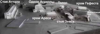 Реконструкция Агоры Римского периода Вид с северной стороны Агора занимает - фото 465