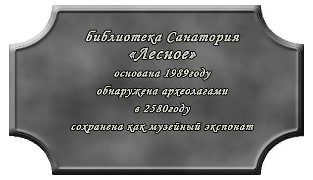 Мастер Глиняных Дел Назавтра предсказание Мастера сбылось население отведав - фото 11