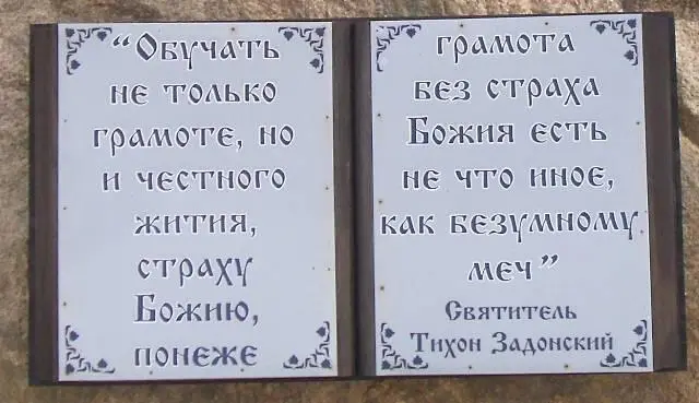 Эту фразу я прочел при раскопках в пещере Первой Книги на мраморной плите - фото 30