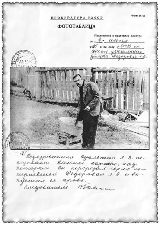 Из материалов уголовного дела Прокуратуры ТАССР Суклетин показывает место - фото 11