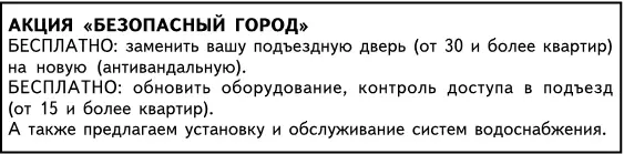 4 Бонус или скидка пришедшие с флайеромРезко повышает отклик Бонус намного - фото 14