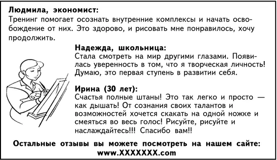Обратите внимание на разброс социального положения и возраста ЦА и военный - фото 21