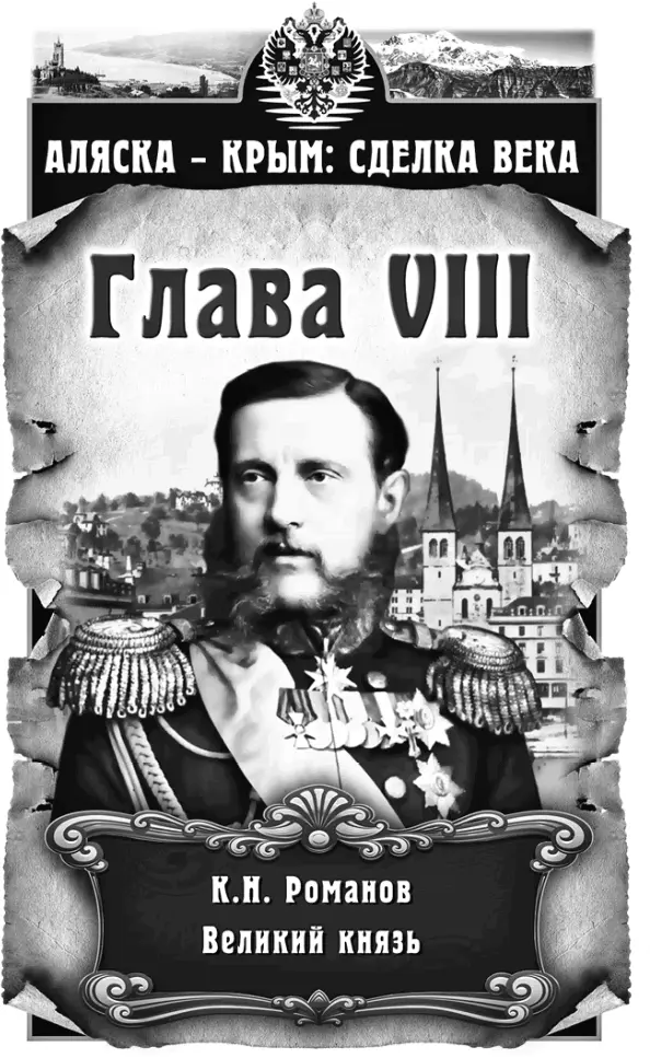 16 октября 1869 г Миссия русского чрезвычайного посланника Берн Швейцария - фото 8