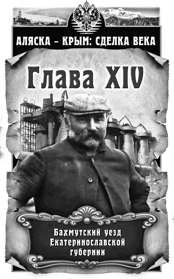 26 апреля 1871 г Завод Новороссийского общества каменноугольного железного и - фото 14