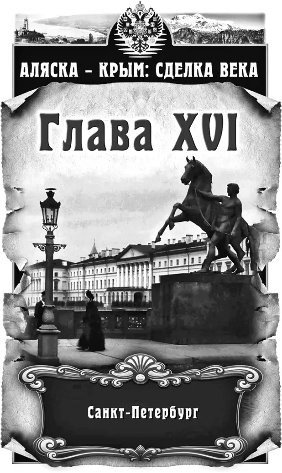 30 июля 1871 г СанктПетербург Пора белых ночей закончилась так и не дав - фото 16