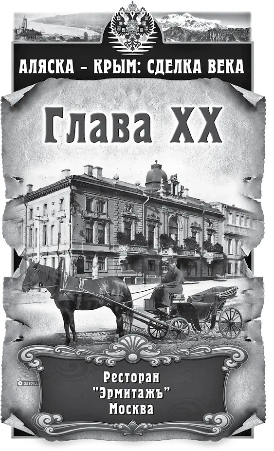 Вечер того же дня Трубная площадь Москва Суета на площади когдато - фото 20