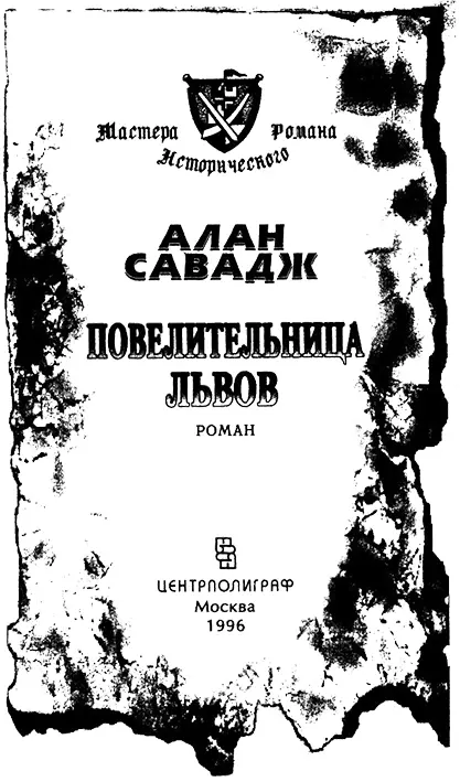 Я была королевой И я всё ещё королева несмотря на несчастья преследующие - фото 2