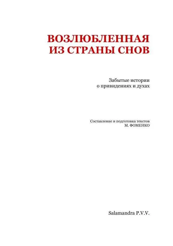 Без подписи СОПЕРНИКИ Веранда где сидело наше веселое общество состоявшее - фото 2