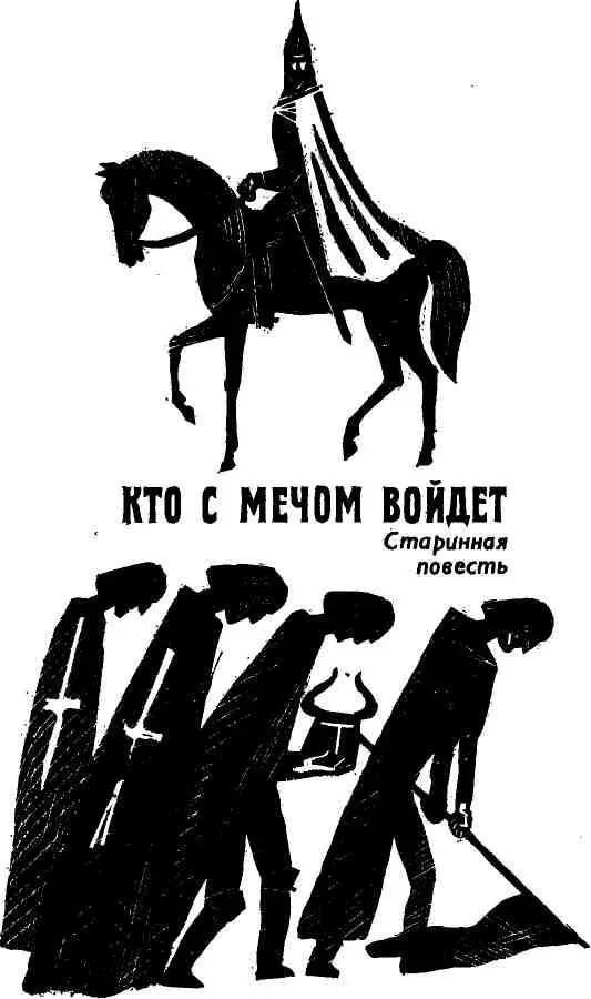 Степь Горит прошлогодняя сухая трава Ветер гонит к опушке леса неяркое среди - фото 8