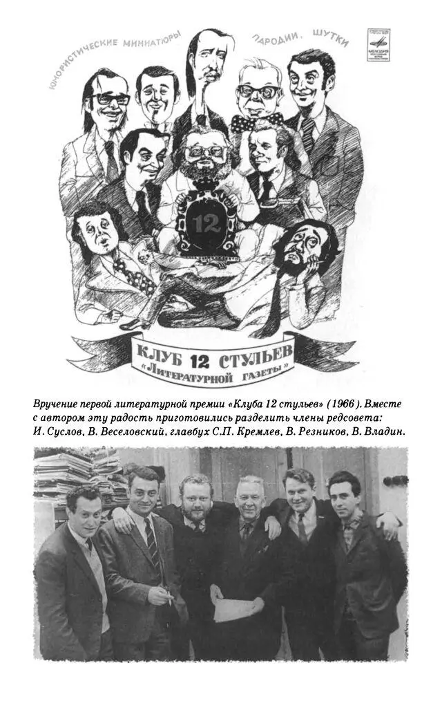 Антология сатиры и юмора России XX века Том 6 Григорий Горин - фото 9