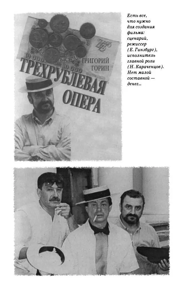 Антология сатиры и юмора России XX века Том 6 Григорий Горин - фото 25