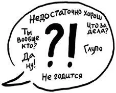 Только посмотри они куда лучше тебя Ты отстой Ты отстой Ты отстой Мне - фото 8