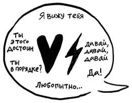 Любопытство знает на что мы способны и призвано подталкивать все ближе к - фото 9