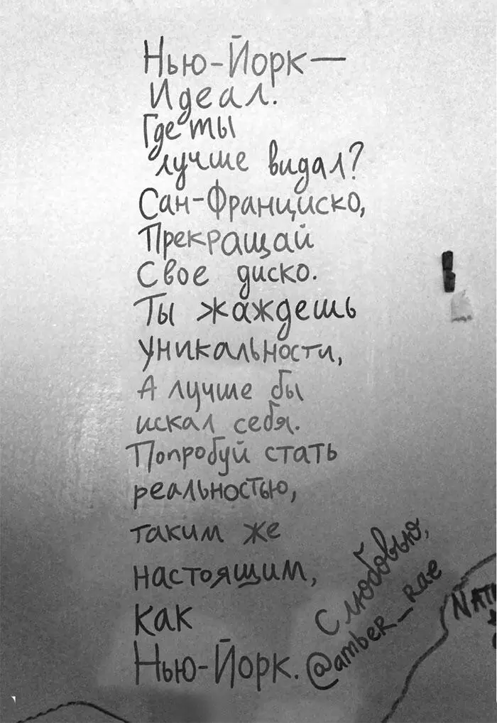 Погоня за тем чего мы очень хотим редко приветствуется аплодисментами Такое - фото 16