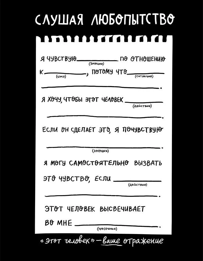 Этот человек угроза Знакомьтесь ревность Думаю теоретически всем - фото 46