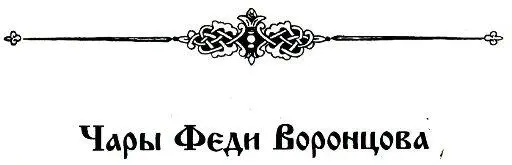 Детство Ивана Грозного - изображение 90