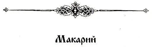 Детство Ивана Грозного - изображение 96