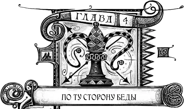 За дверью прошлепали тяжелые шаги и Генри подобрался Шаги были странные как - фото 11
