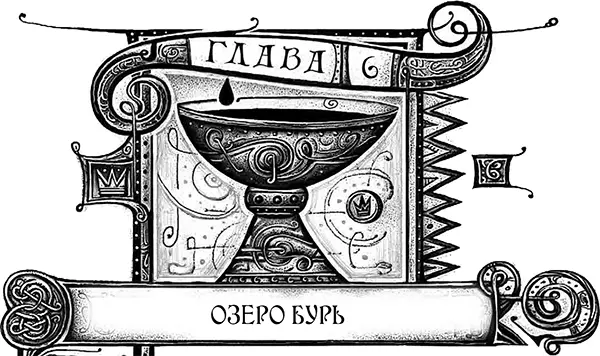Генри измученно прислонился к дереву глядя как налетевший откудато ветерок - фото 15