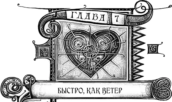 Первые несколько секунд Генри просто стоял и дышал пытаясь привести мысли в - фото 17