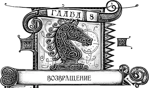 Генри коекак поднял веки и уставился в странно знакомый потолок Определенно - фото 19