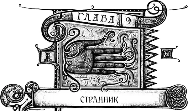 Генри нетвердо поднялся и долго шарил среди тлеющих обломков пытаясь найти - фото 21