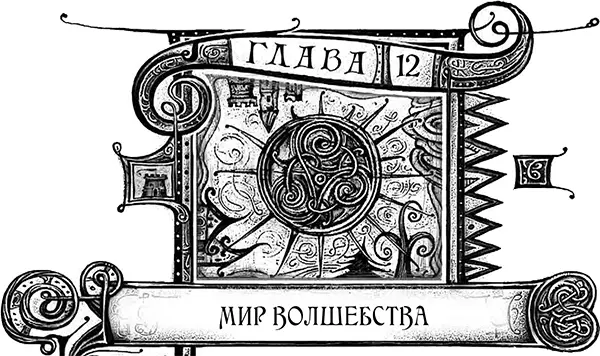 До дворца они по прикидкам Генри добежали минут за пять Один он справился бы - фото 27