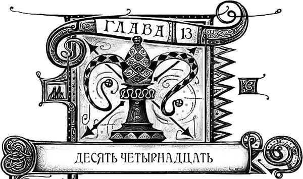 Больно оказалось возвращаться к жизни Мозг полыхал словно его наизнанку - фото 29