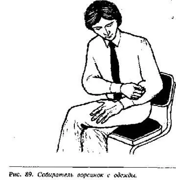 Когда человек не согласен с мнением или отношением других людей но не решается - фото 75