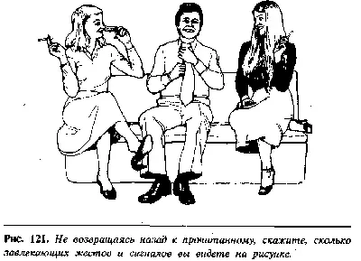 Глава XI Сигареты сигары трубки и очки Курение Процесс курения есть - фото 101