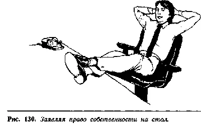 Глава XIII Отзеркаливание В следующий раз когда вы будете присутствовать на - фото 110