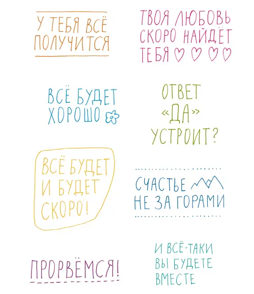 На самом деле этот список означает вовсе не то что жизнь конечна а то что - фото 14