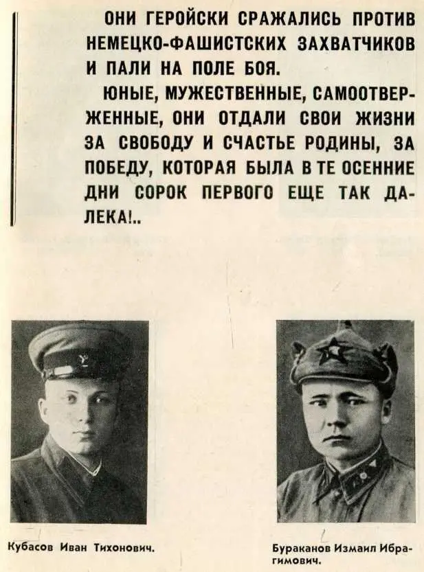 Все мои братья - фото 2