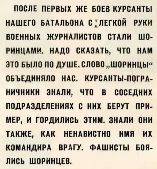 Все мои братья - фото 15