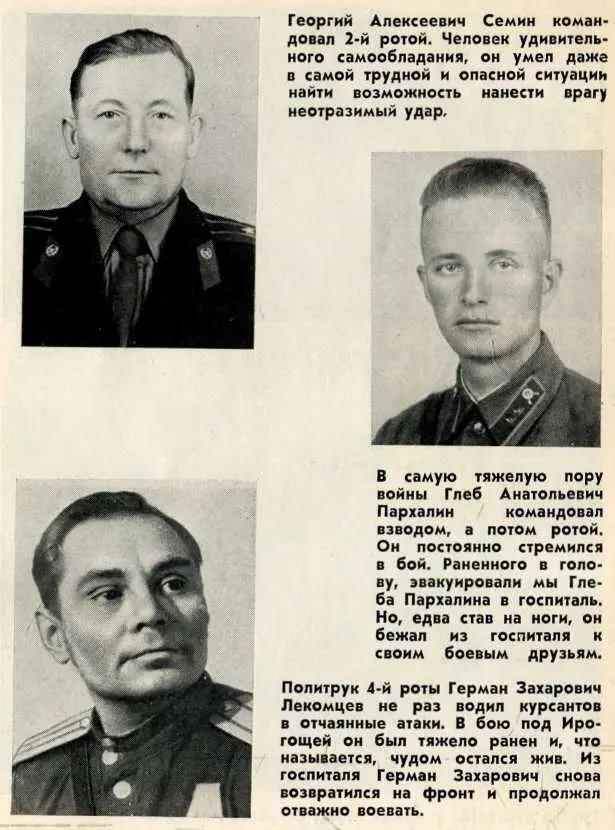 Все мои братья - фото 19