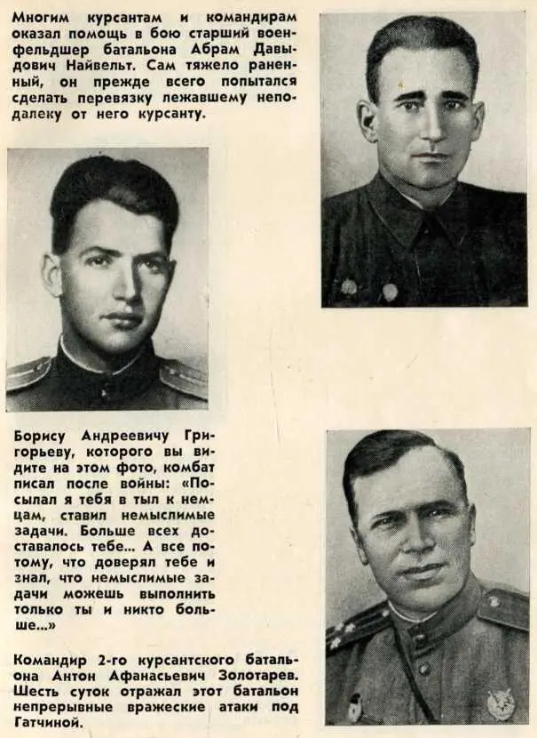 Все мои братья - фото 20