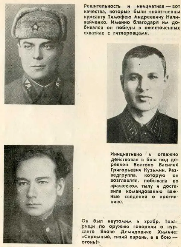 Все мои братья - фото 21