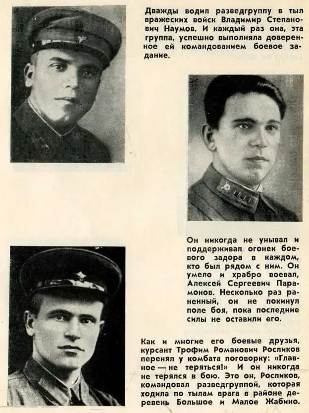 Все мои братья - фото 23