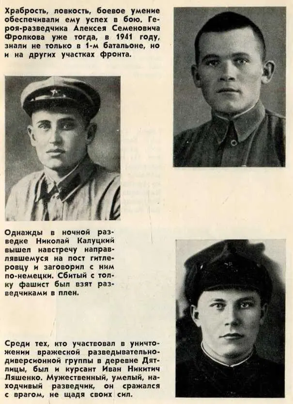 Все мои братья - фото 24
