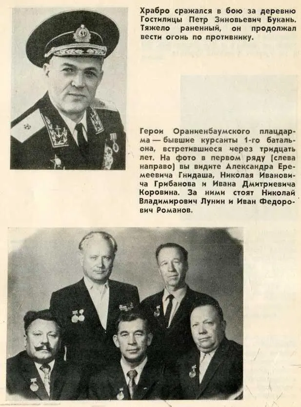 Все мои братья - фото 25