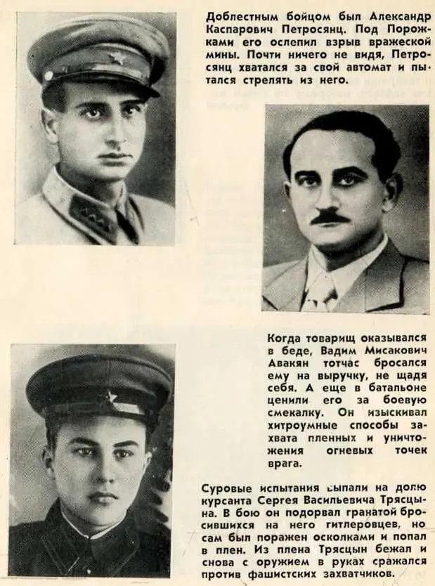 Все мои братья - фото 27