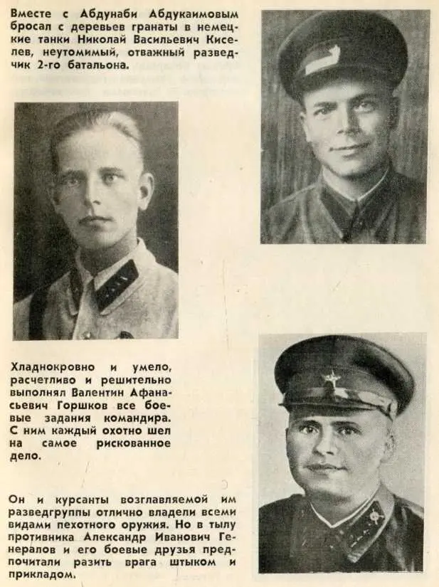 Все мои братья - фото 30
