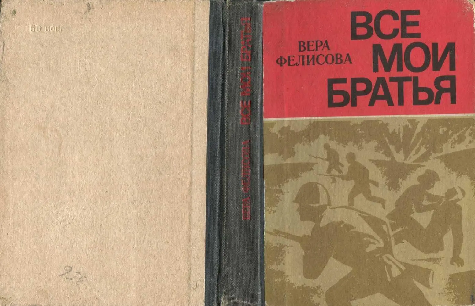 Внимание Текст предназначен только для предварительного ознакомительного - фото 35