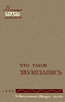 Вадим Корольков - Что такое звукозапись