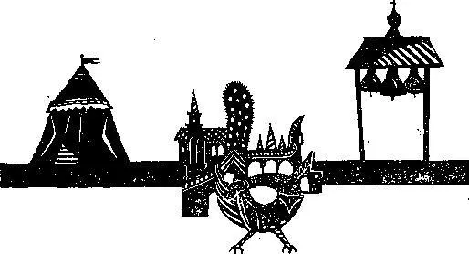 московский князь Иван Иванович сделал ее центром удельного княжества и посадил - фото 23