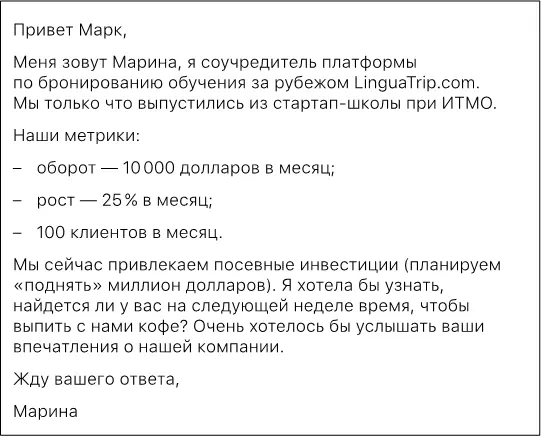 Подпись в конце емейла тоже должна продавать вот пример моей 5 Блог - фото 11