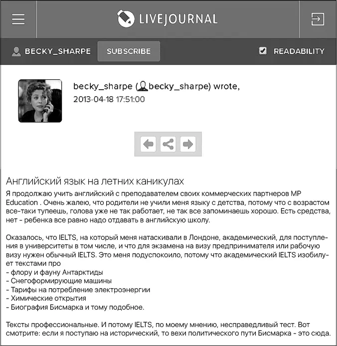 К моему удивлению она очень быстро ответила Божена согласилась и мы должны - фото 14