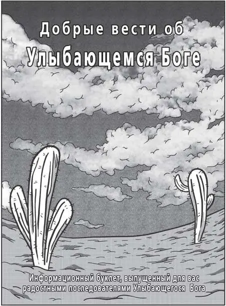 Исчезающий город litres - фото 1