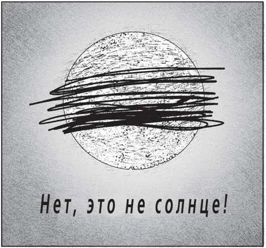 Исчезающий город litres - фото 7