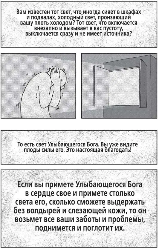 Глава 7 Второй раз за день Ниланджана столкнулась с человеком известным как - фото 9